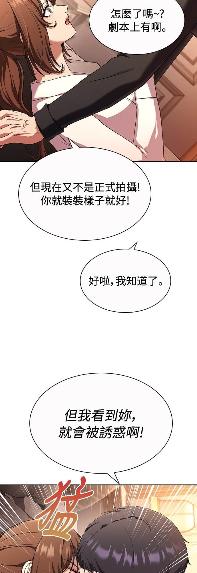 第29话 第49页