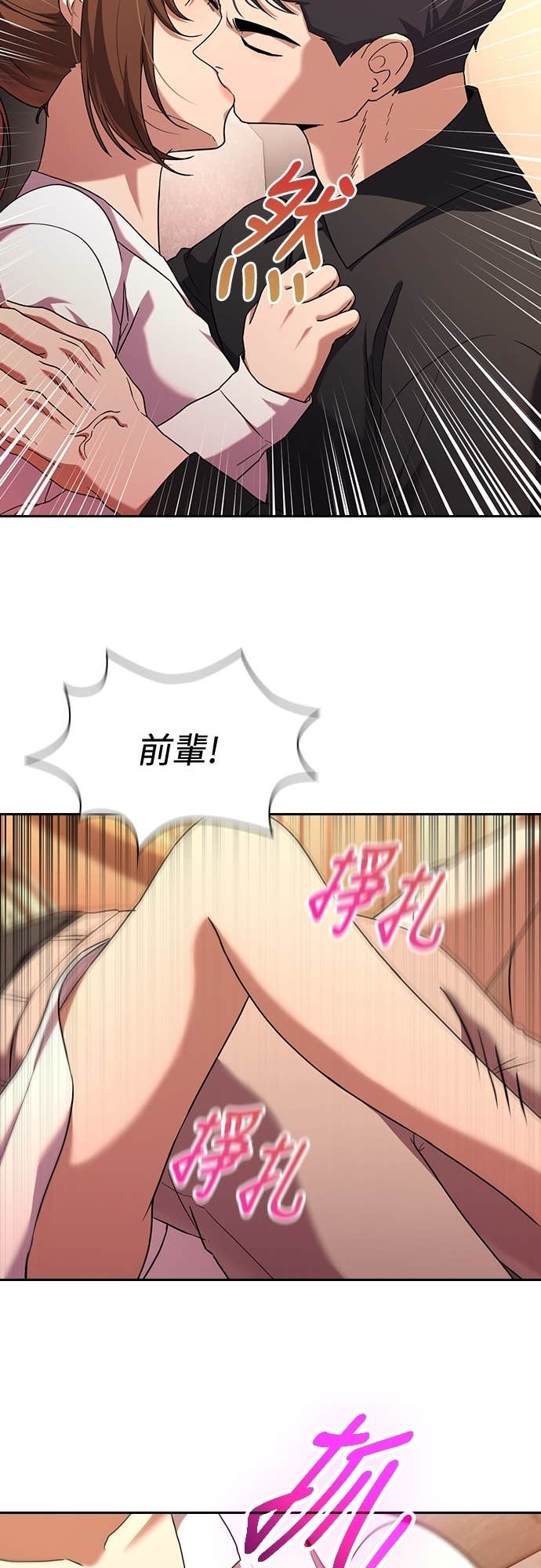 第29话 第50页