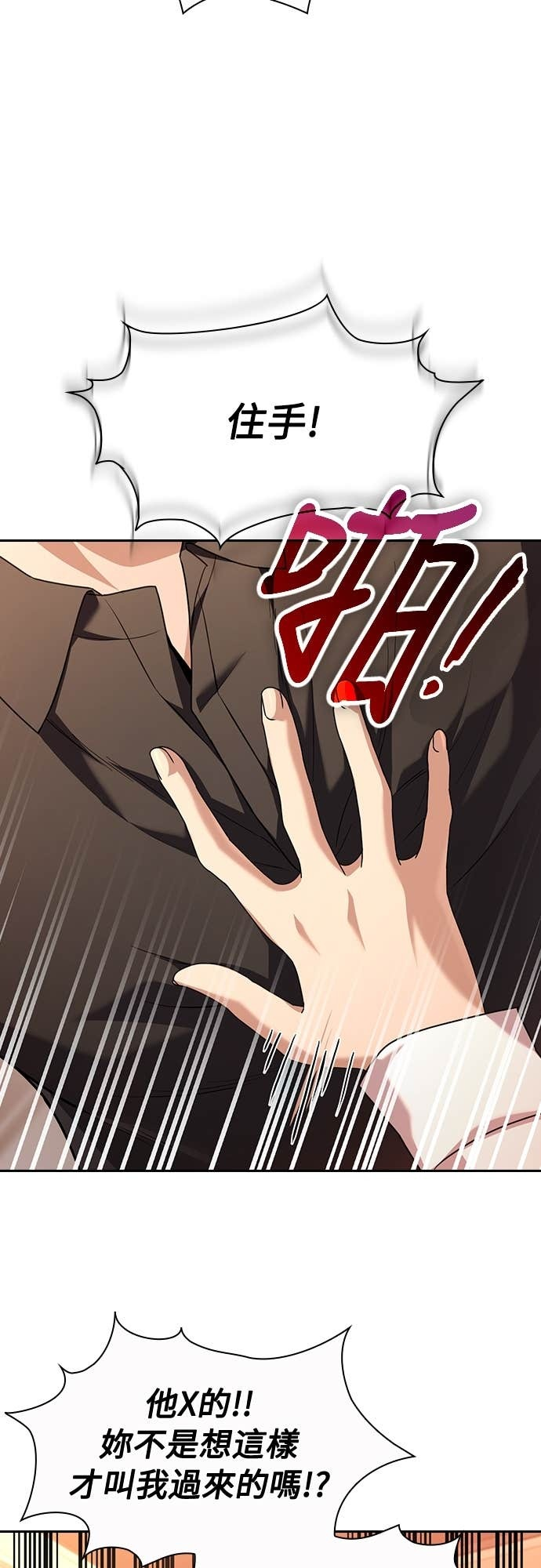 第29话 第52页