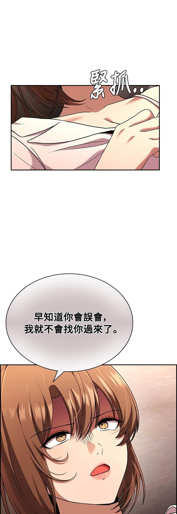 第29话 第54页