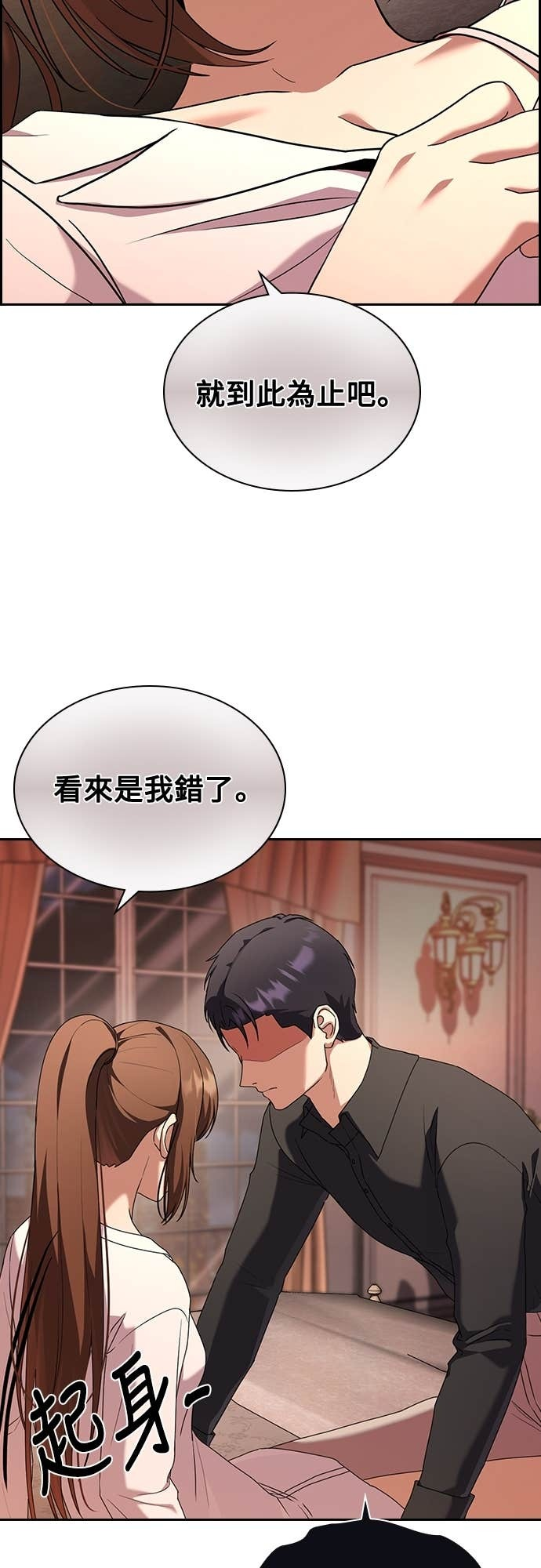 第29话 第55页