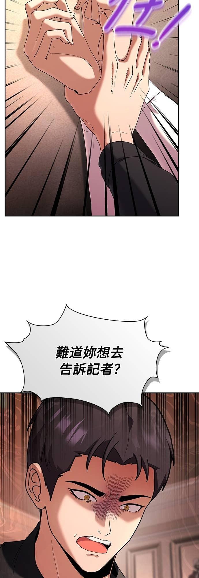 第29话 第58页