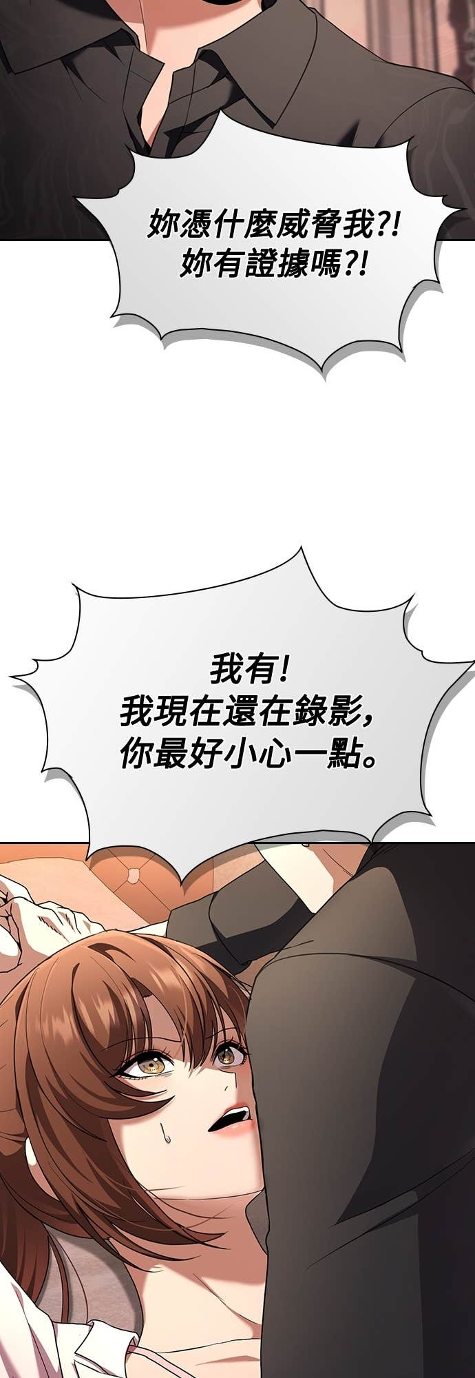 第29话 第59页