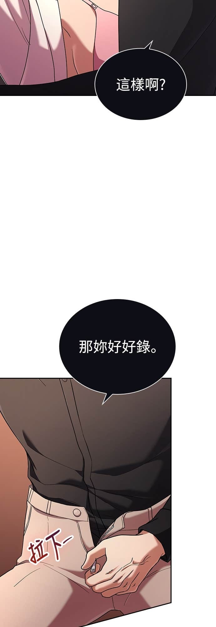 第29话 第60页