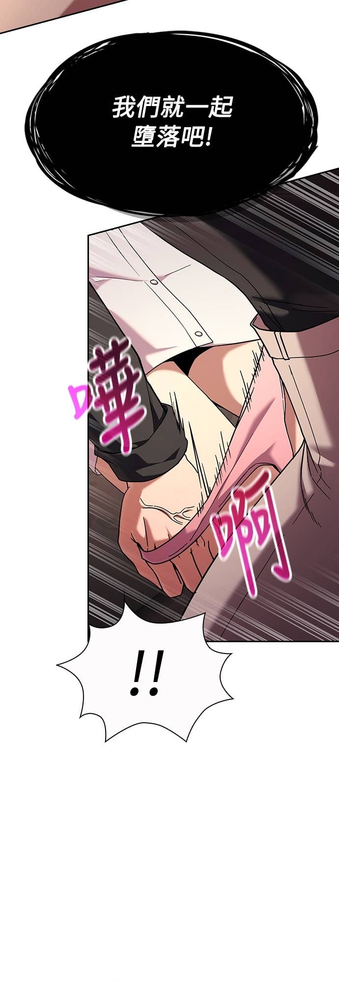 第29话 第61页