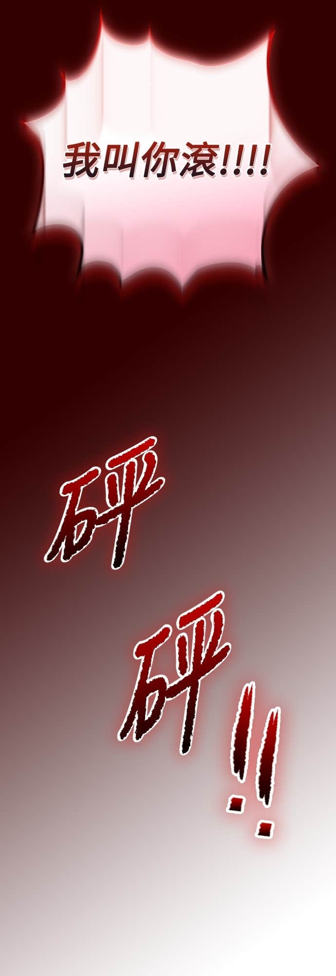 第29话 第63页