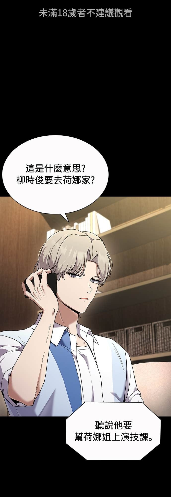 第29话 第65页