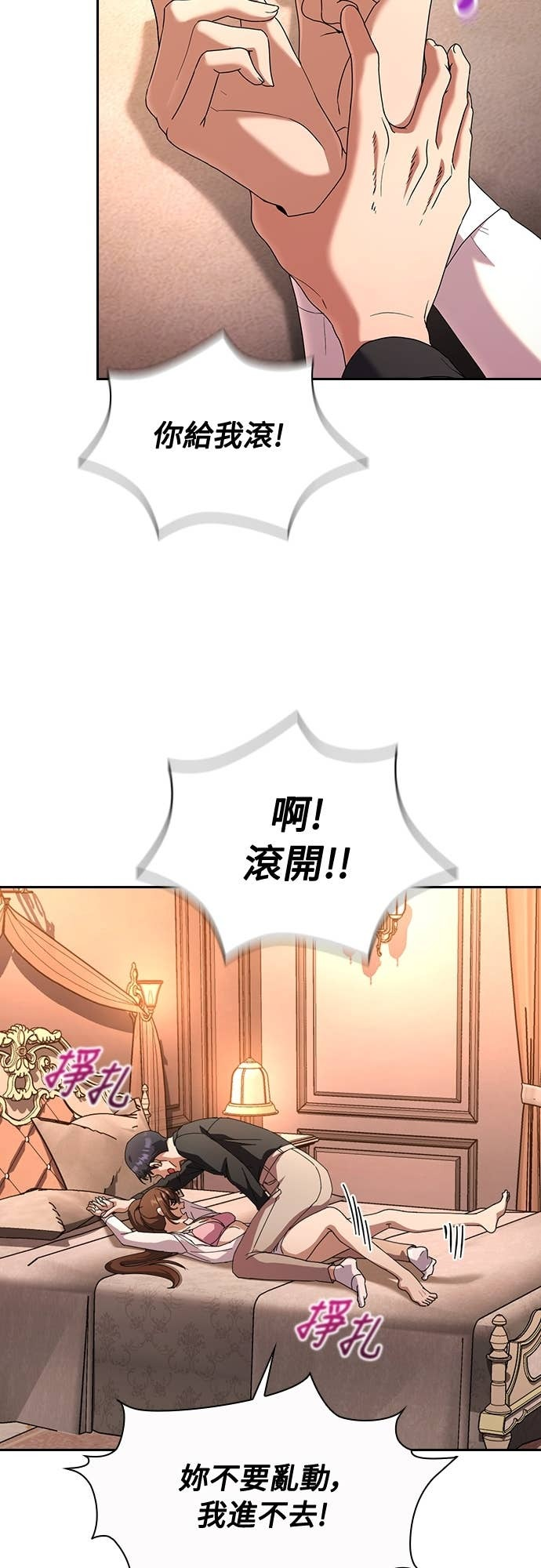 第30话 第5页