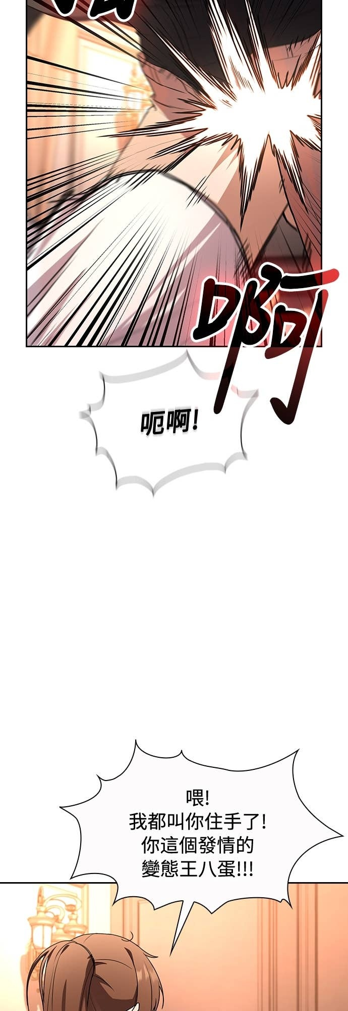 第30话 第7页