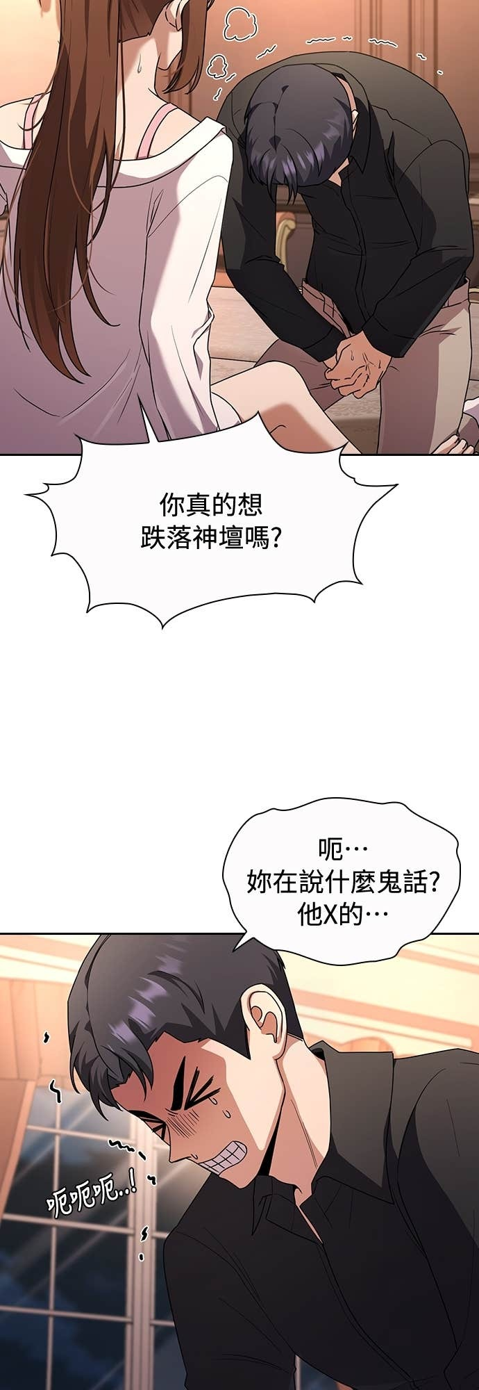 第30话 第8页