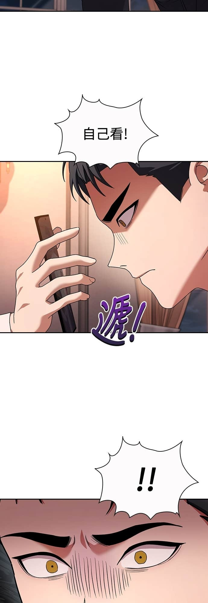 第30话 第9页