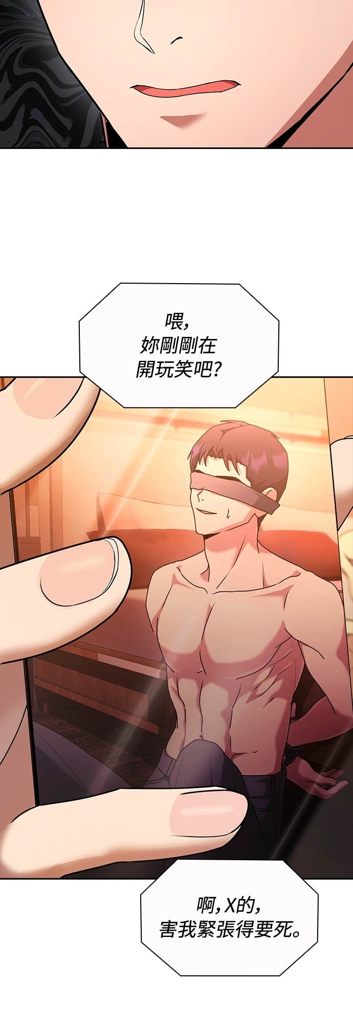 第30话 第10页