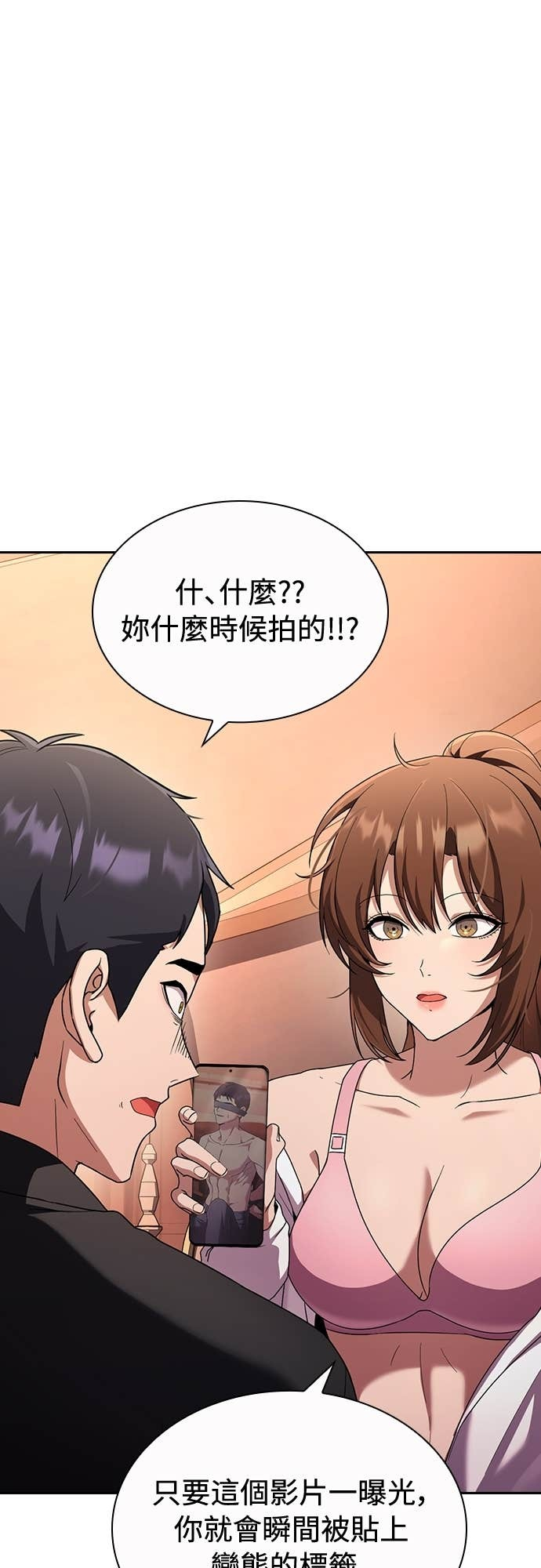 第30话 第12页