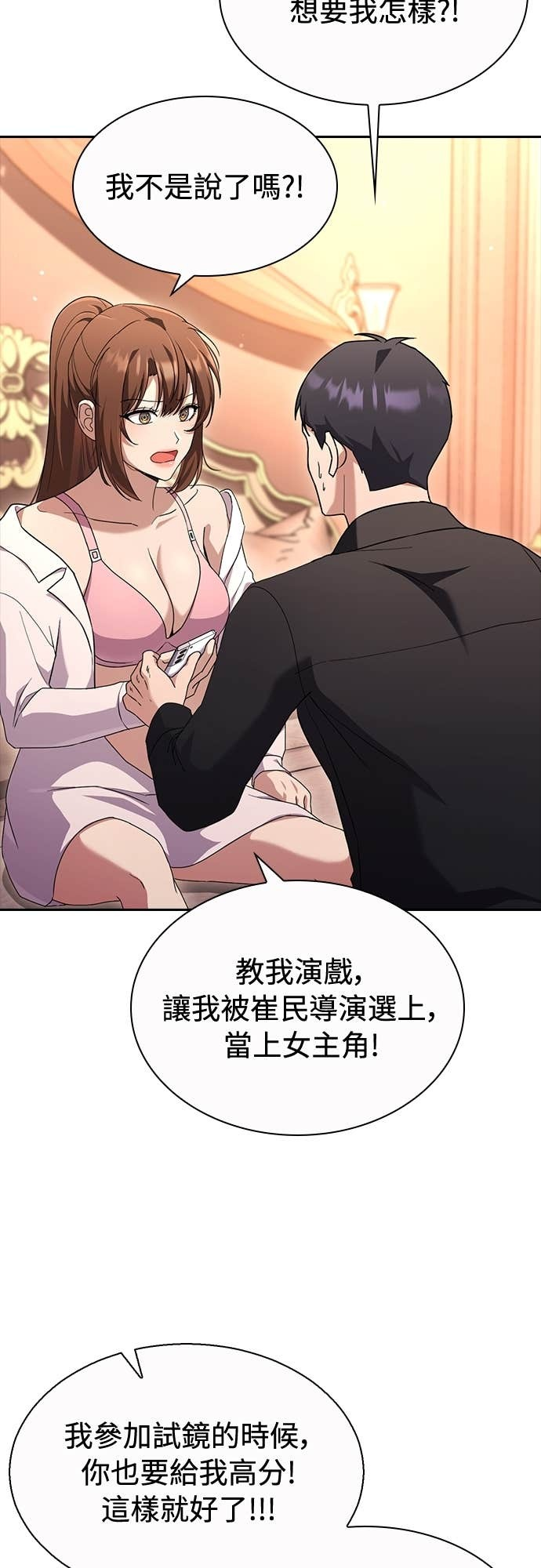 第30话 第16页