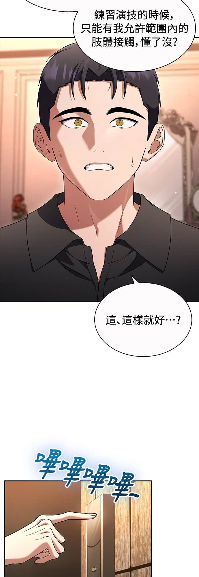 第30话 第17页