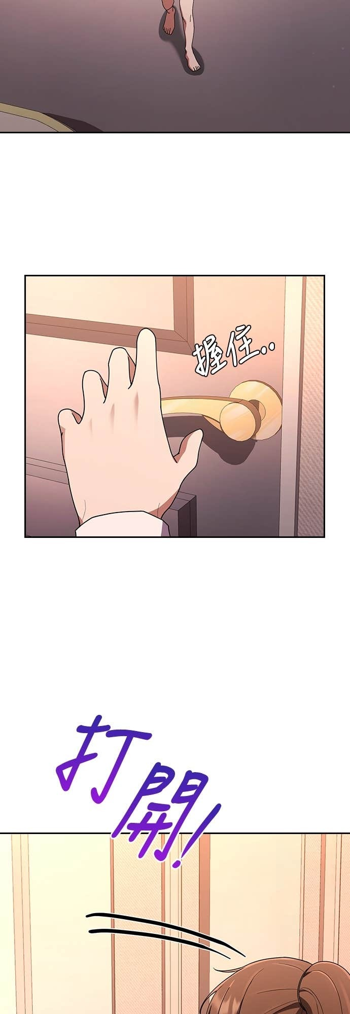 第30话 第20页