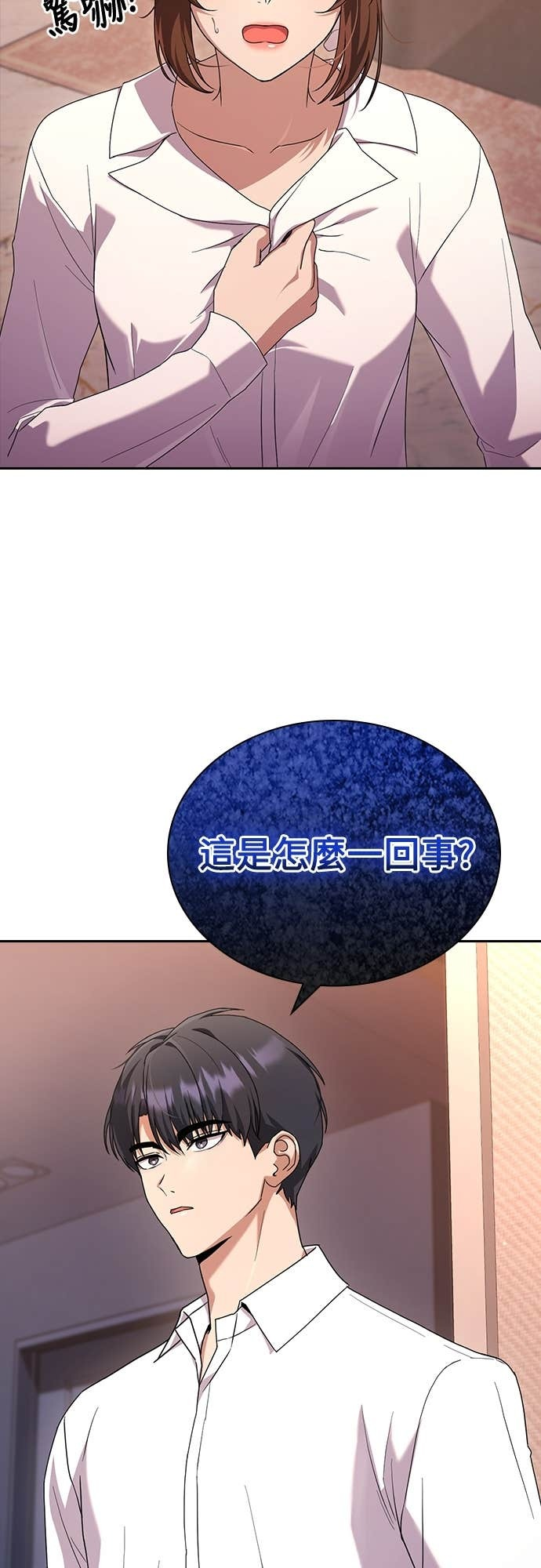 第30话 第23页