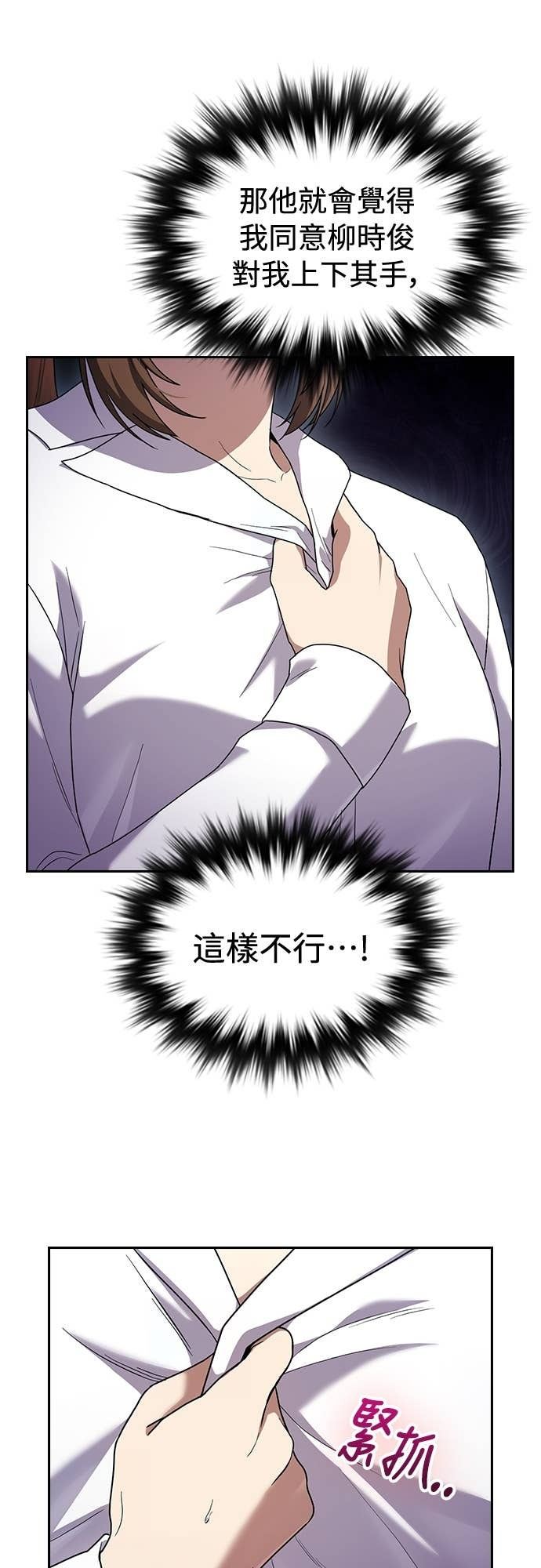 第30话 第26页