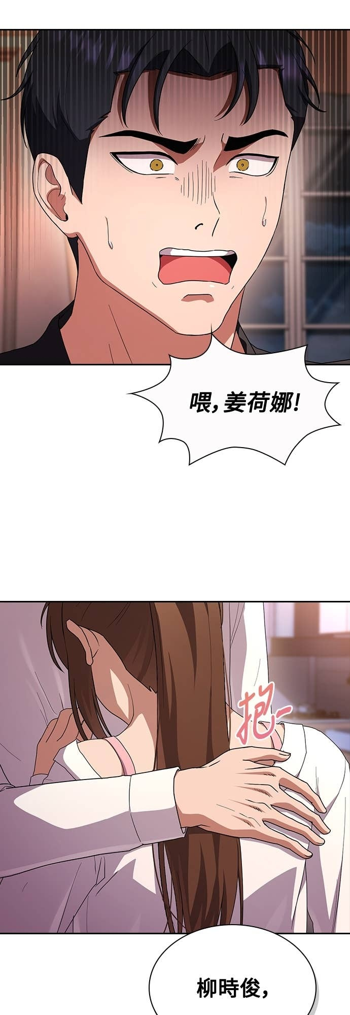 第30话 第31页