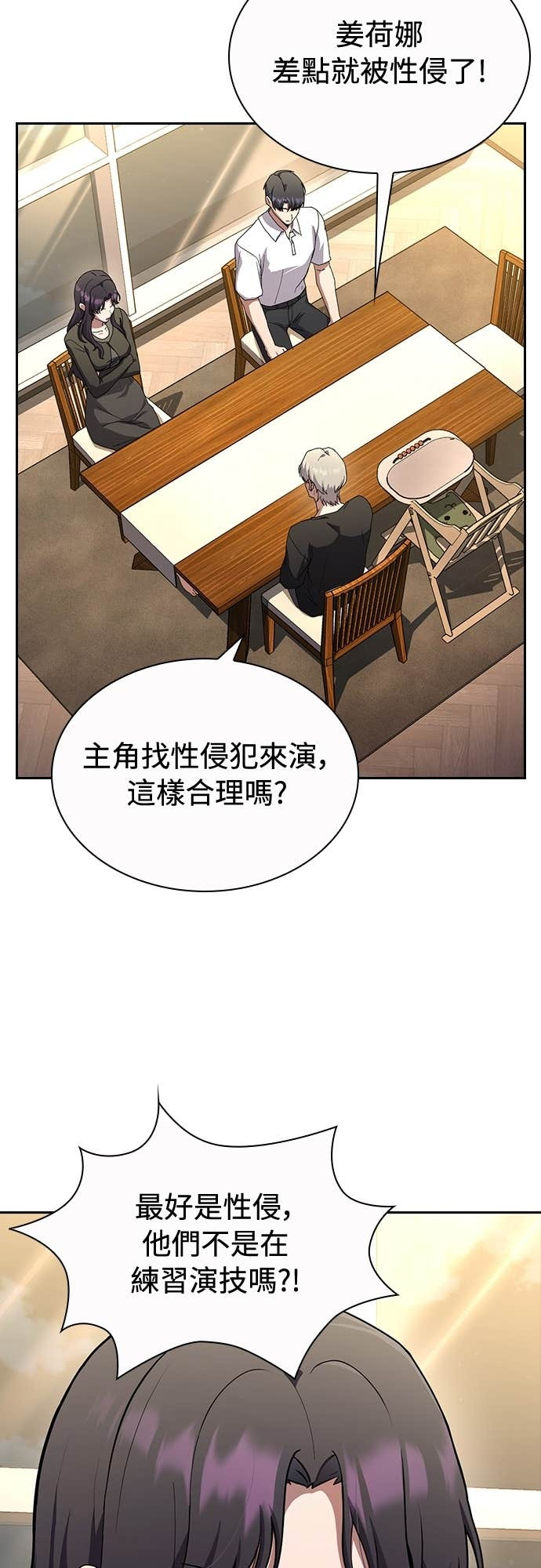 第30话 第36页