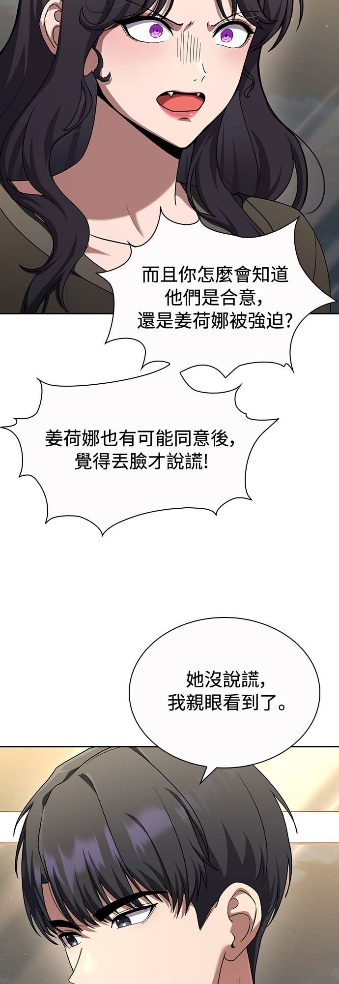 第30话 第37页