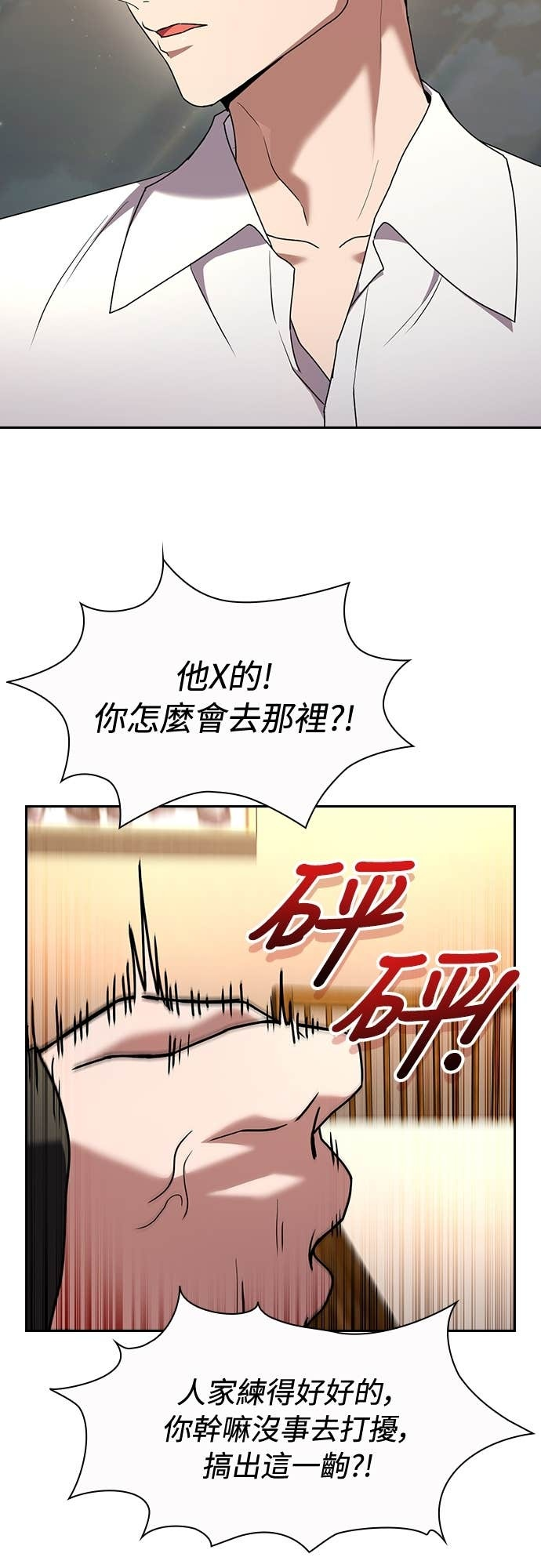 第30话 第38页