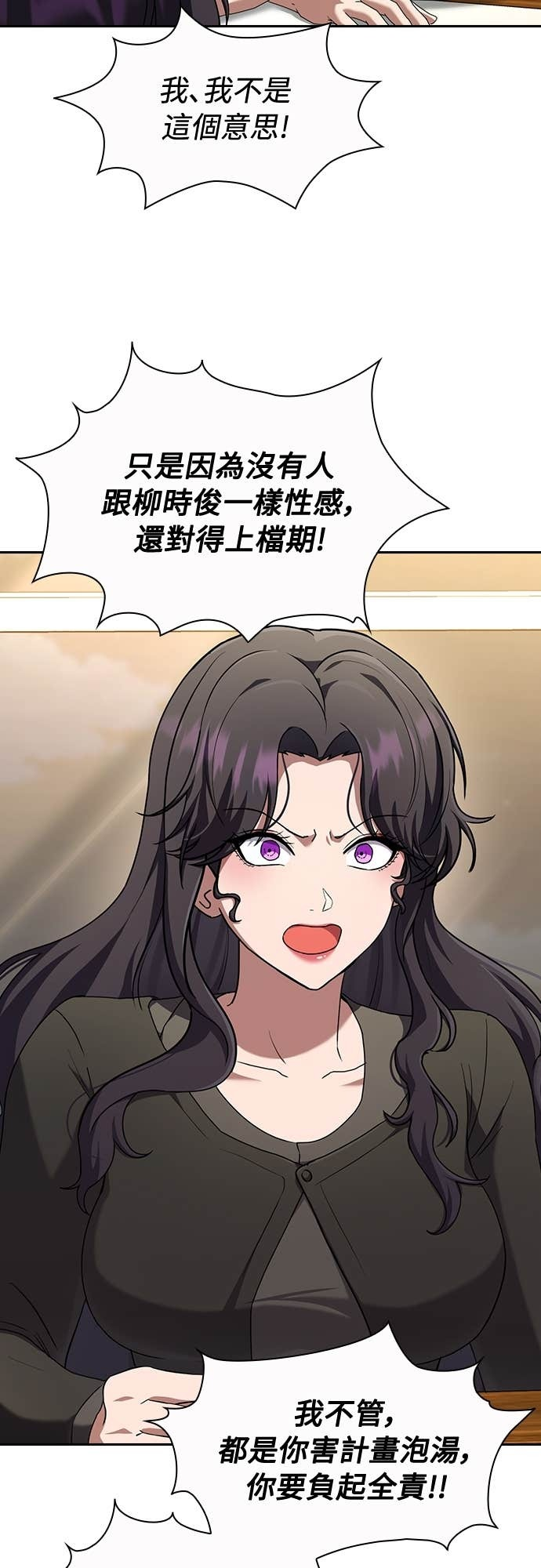 第30话 第42页