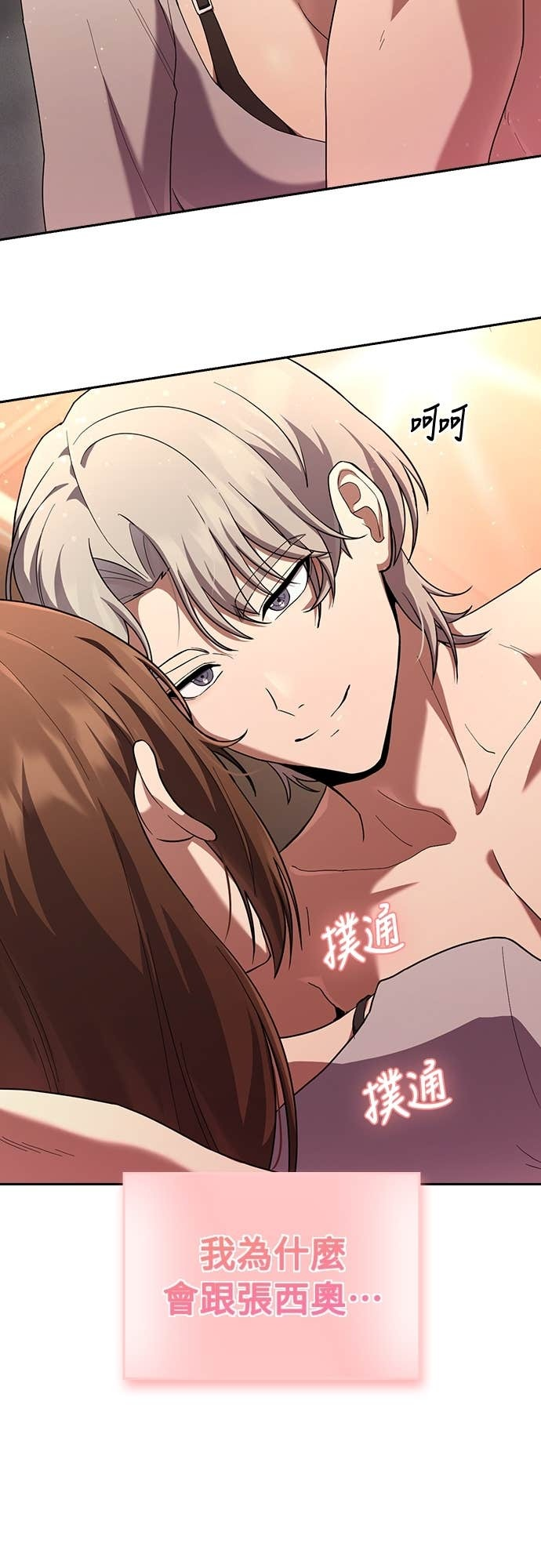 第30话 第48页