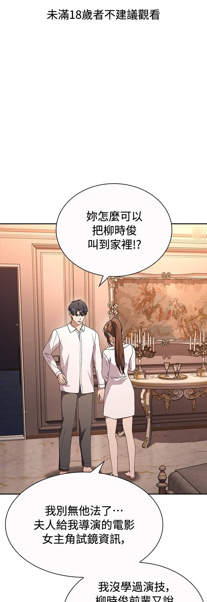 第31话 第1页