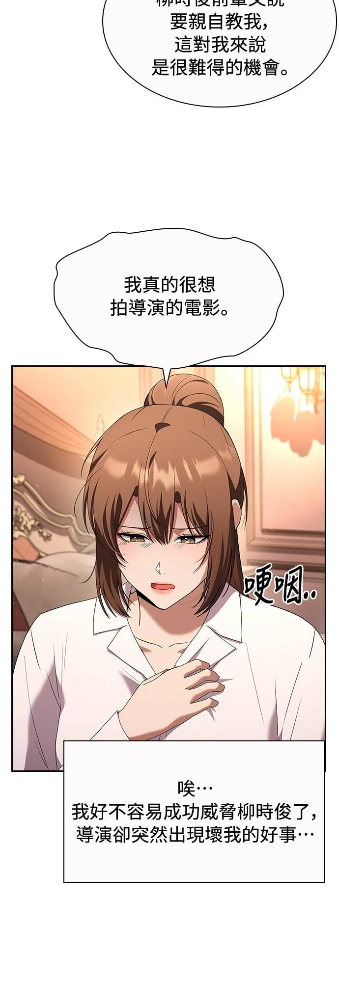 第31话 第2页