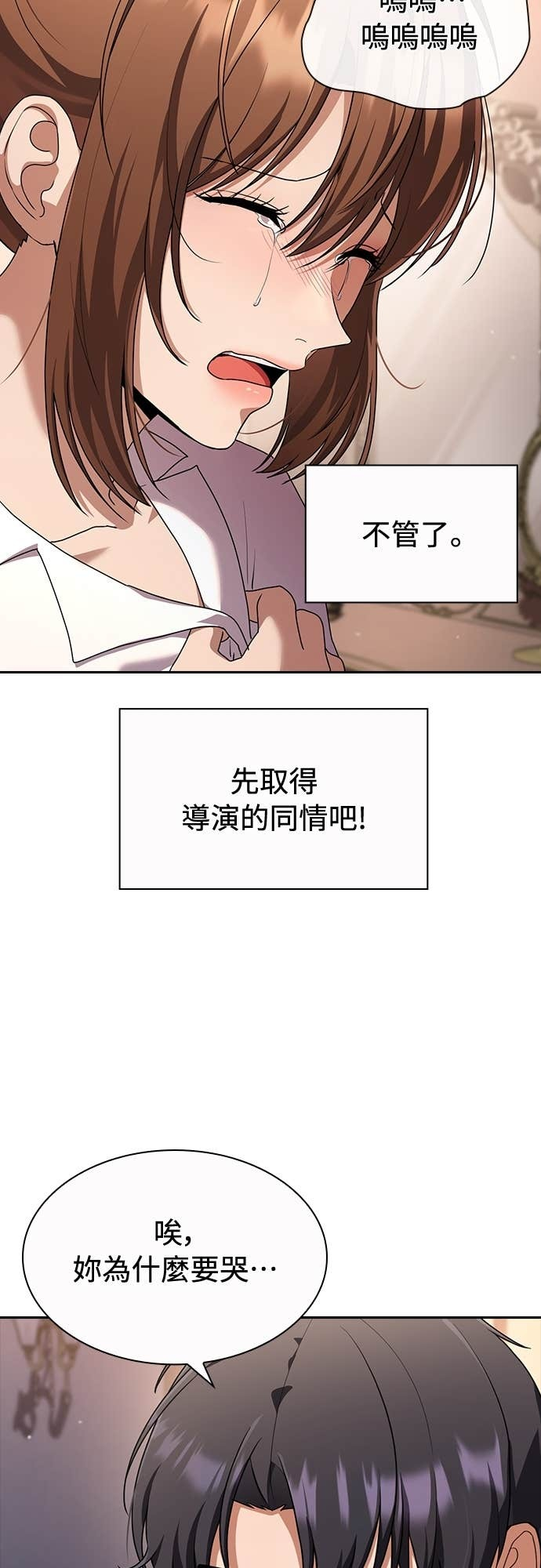 第31话 第4页