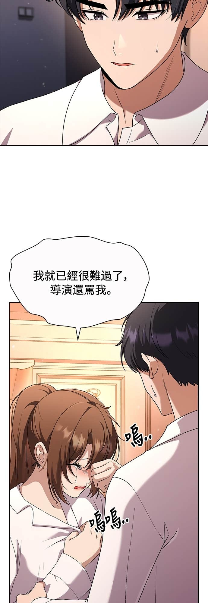 第31话 第5页