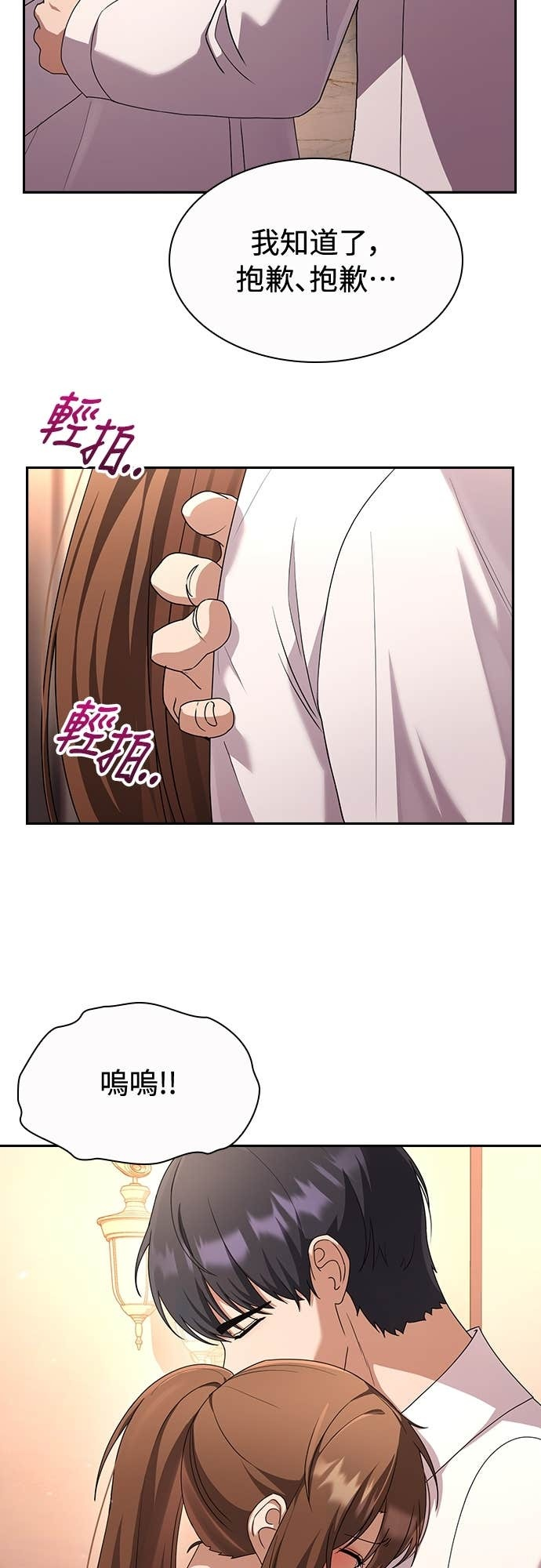 第31话 第6页