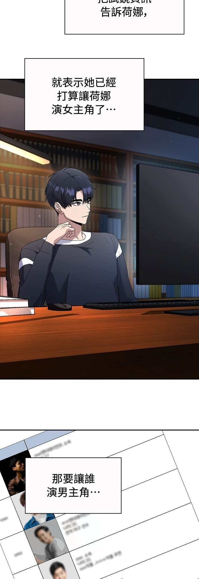 第31话 第8页