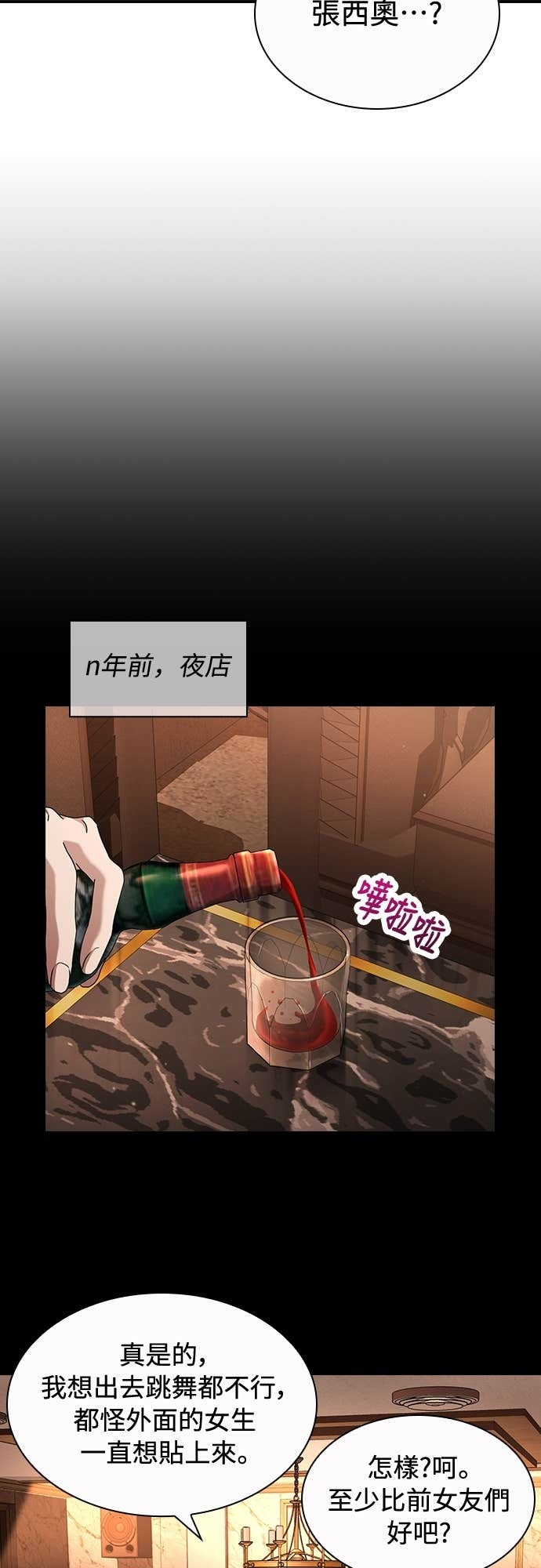 第31话 第11页