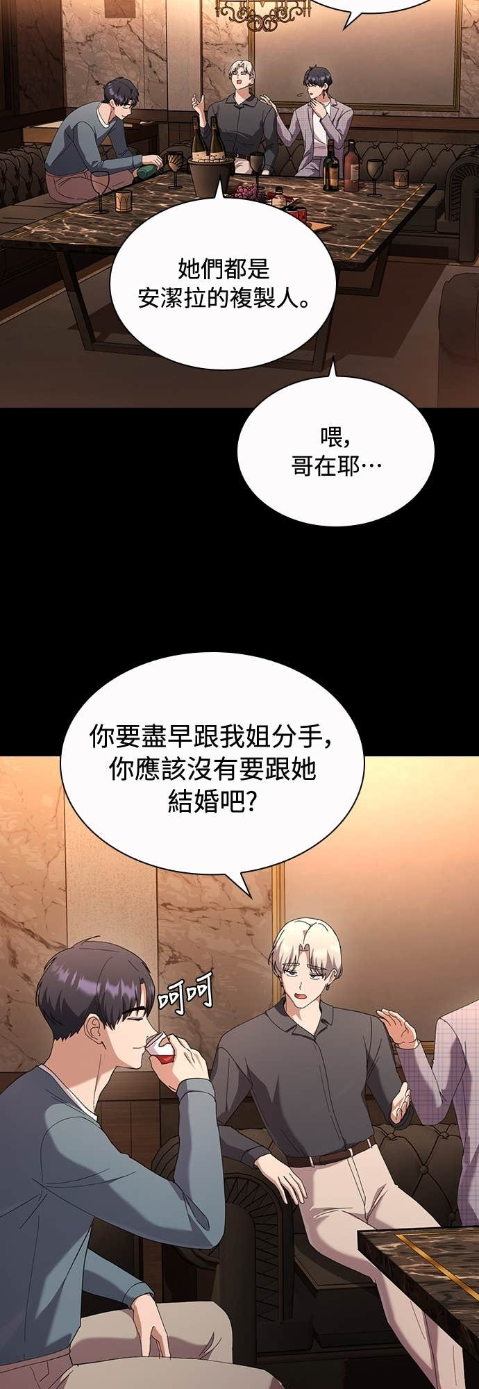 第31话 第12页