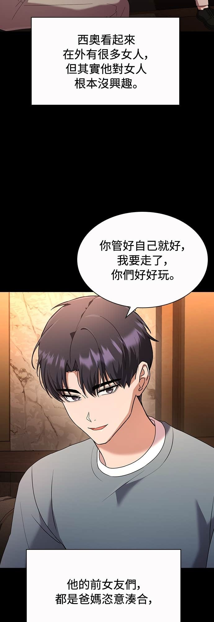 第31话 第13页