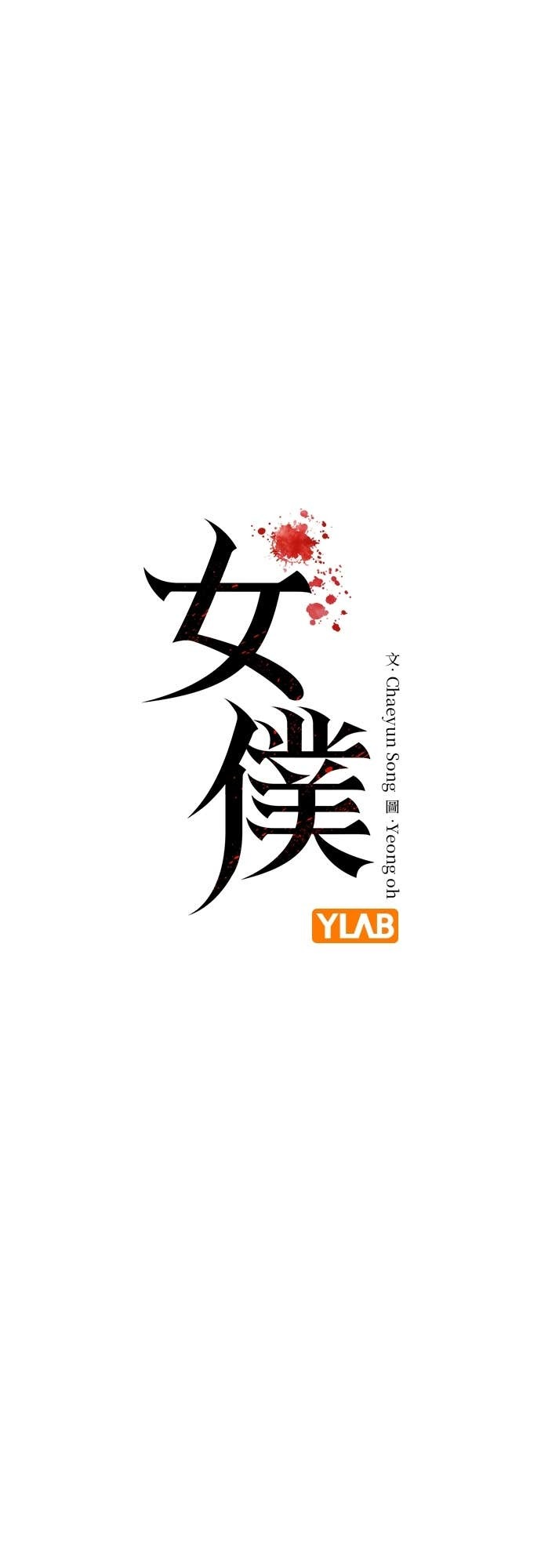 第31话 第15页