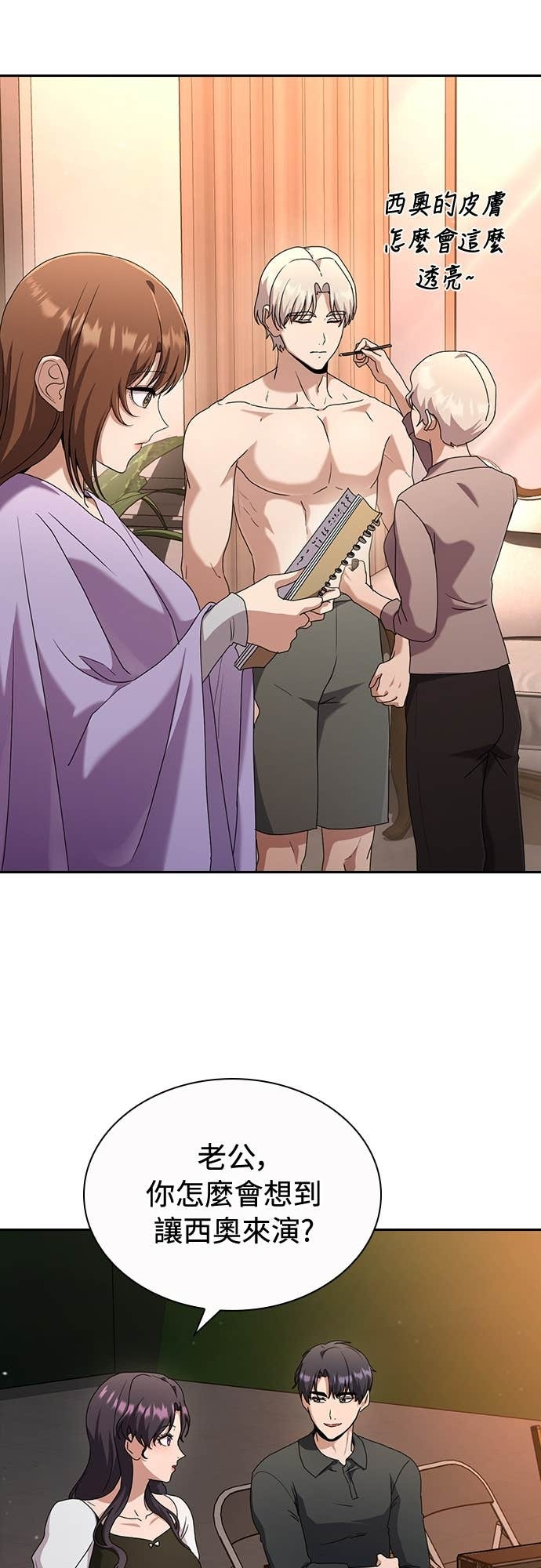 第31话 第16页
