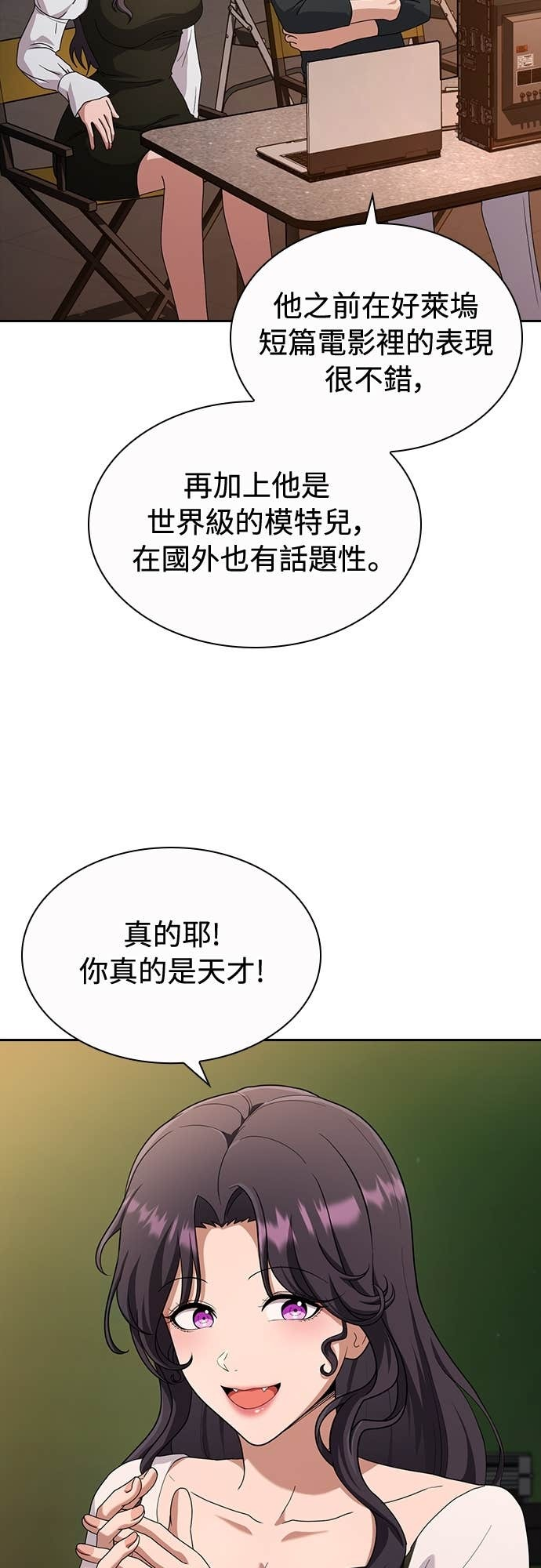 第31话 第17页