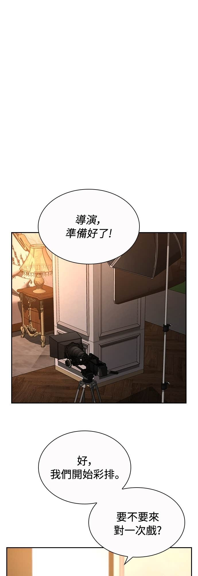 第31话 第20页