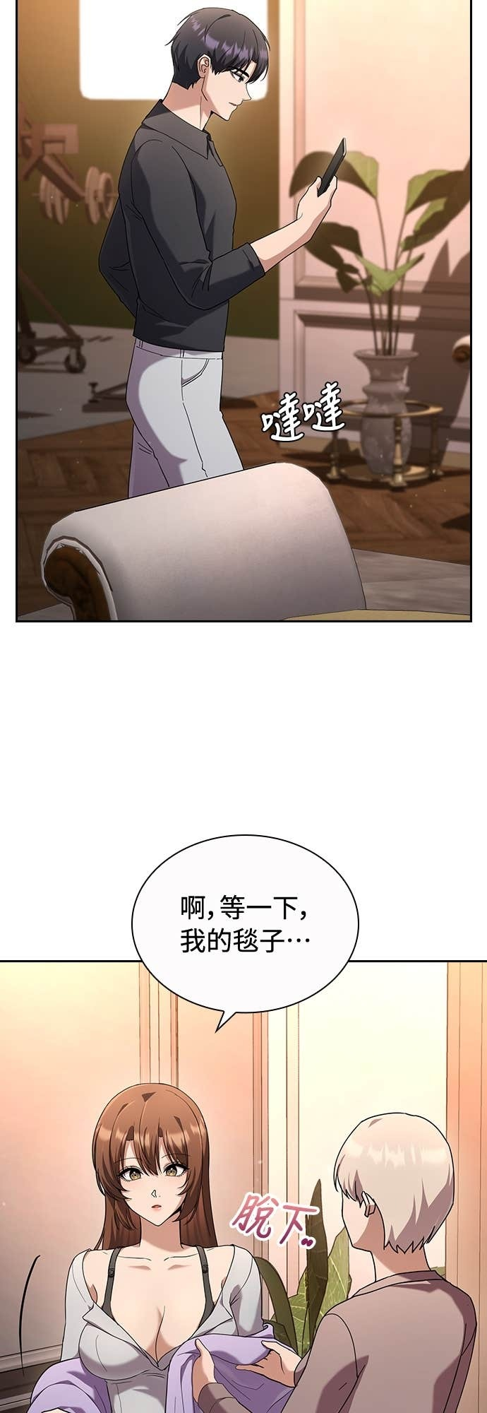 第31话 第21页