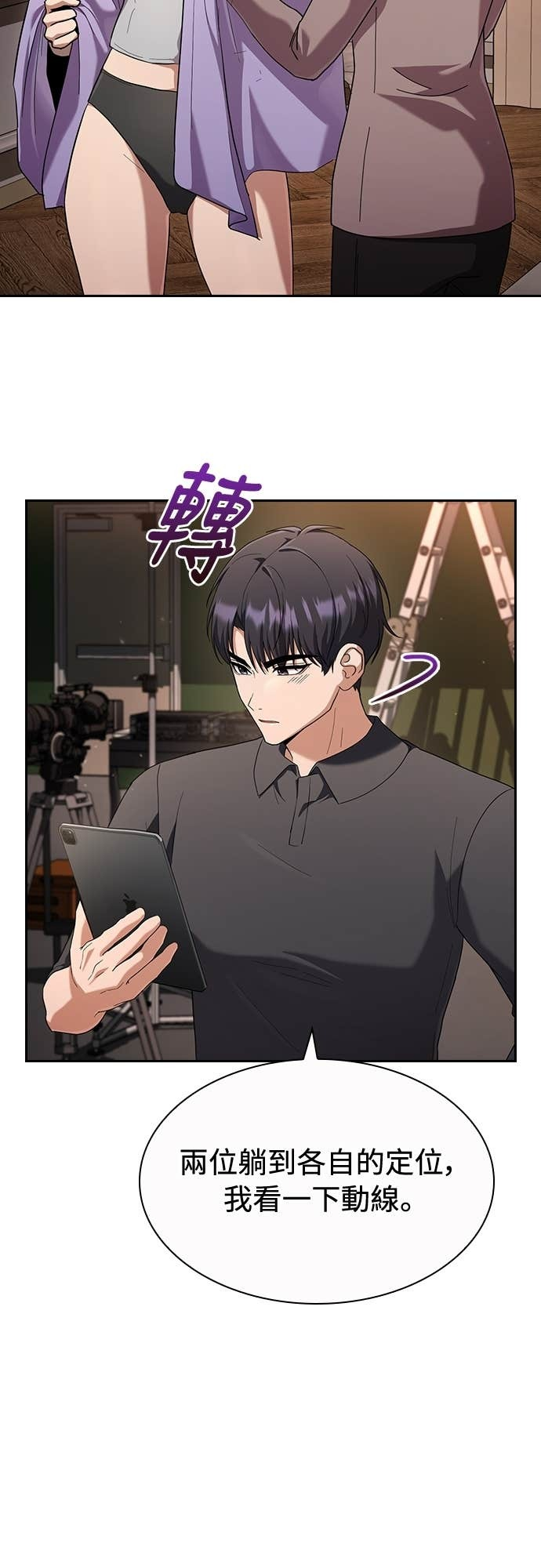 第31话 第22页