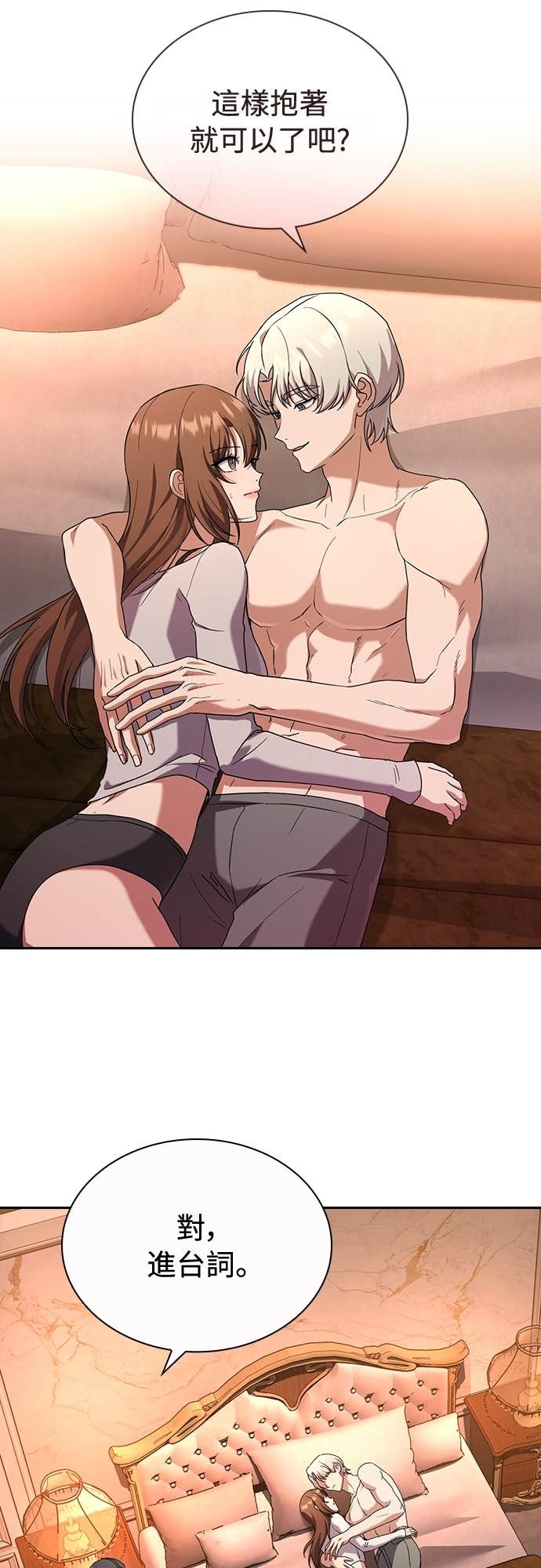 第31话 第23页