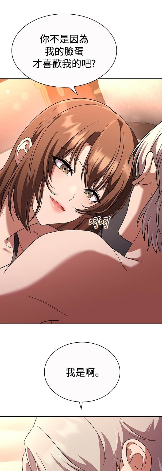 第31话 第25页