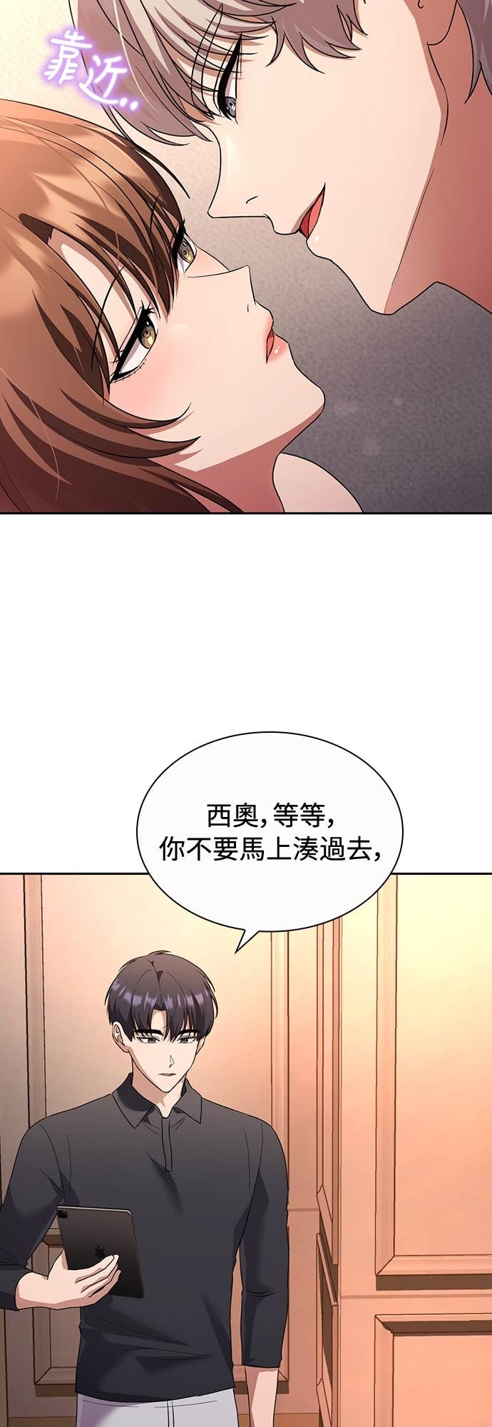 第31话 第26页