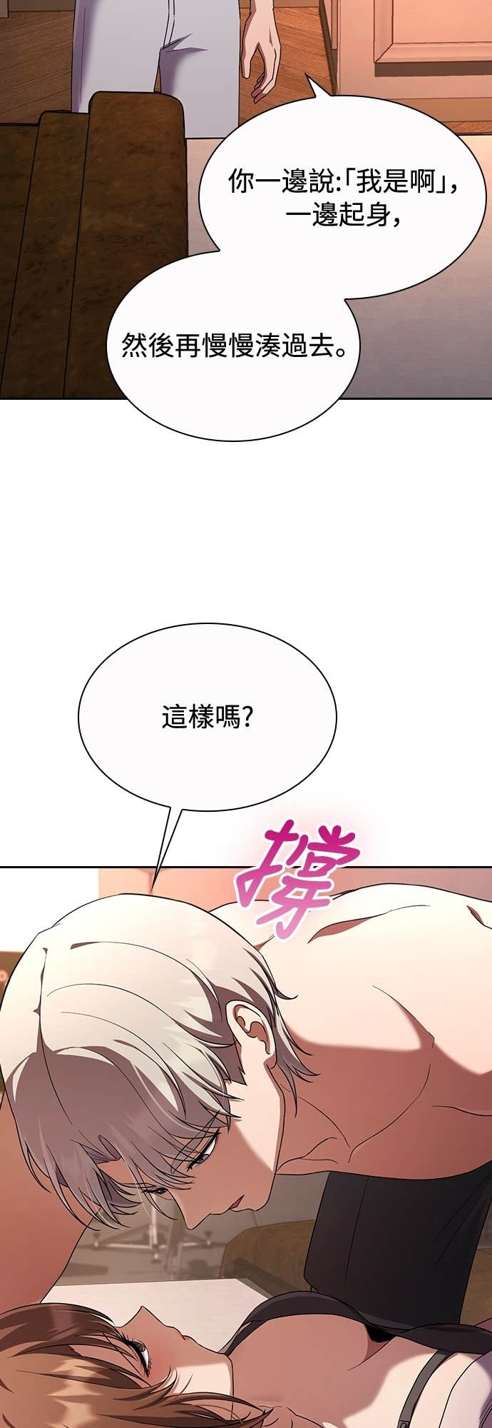 第31话 第27页