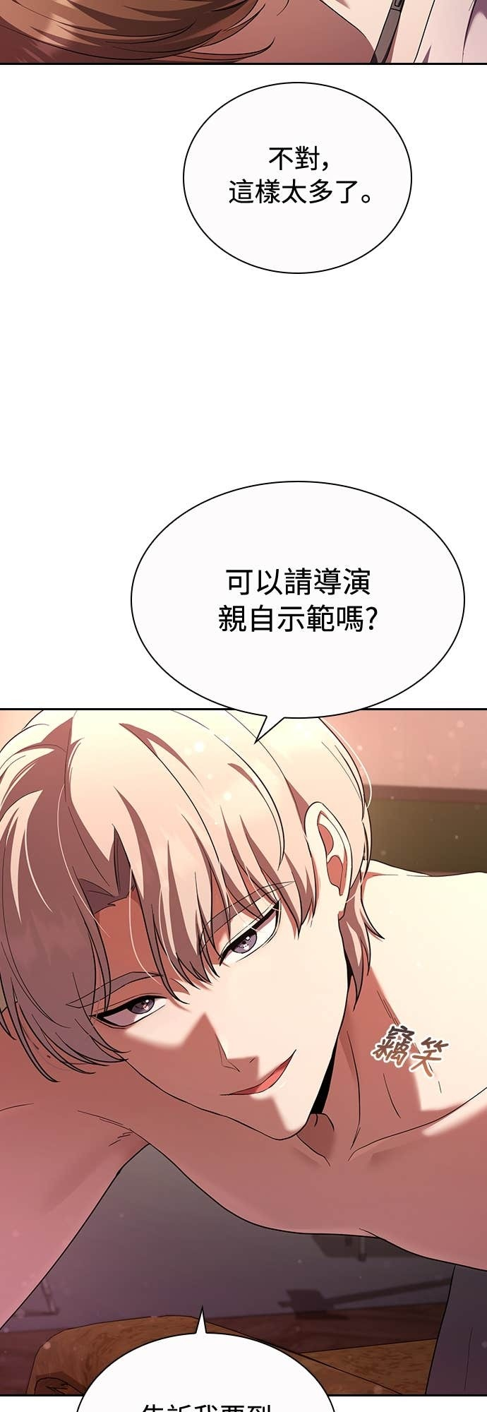 第31话 第28页