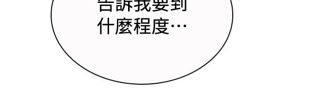 第31话 第29页