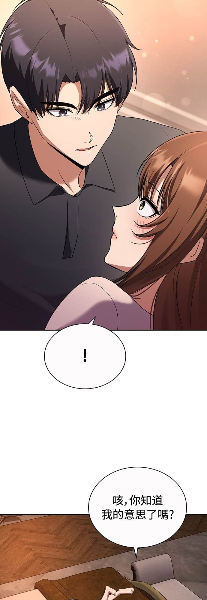 第31话 第32页
